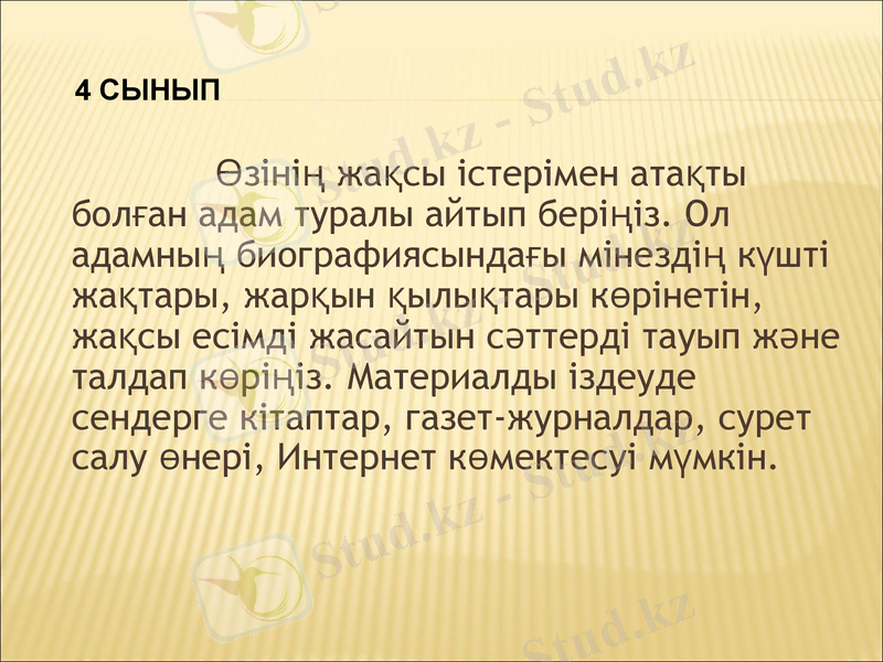 Slide 24