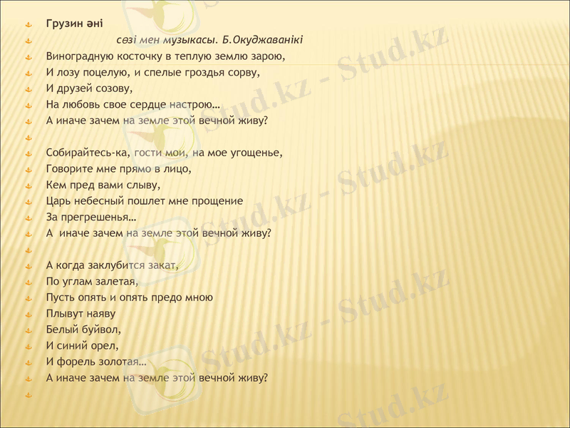 Slide 25