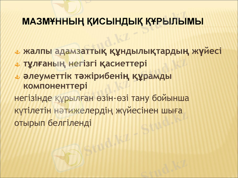 Slide 7