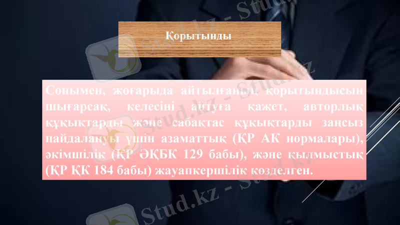 Slide 7