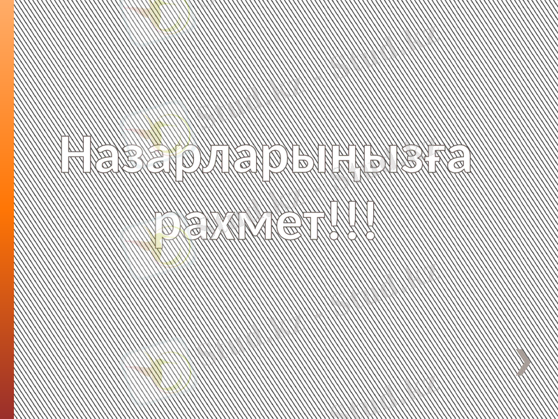 Slide 12