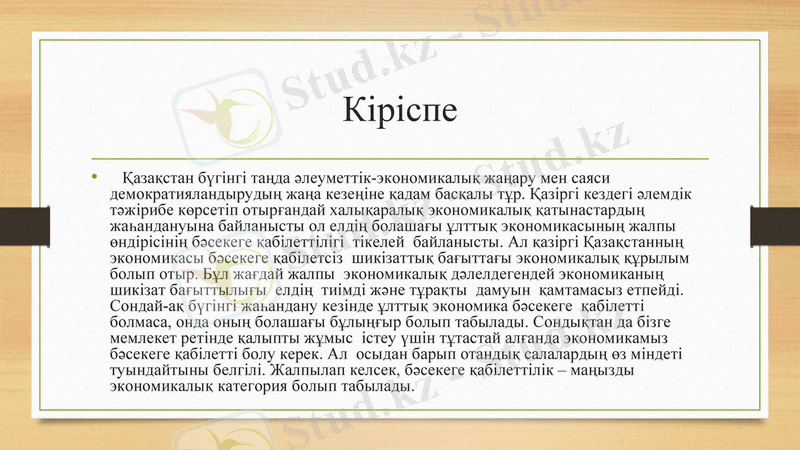 Slide 2