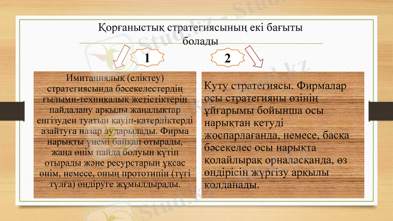 Slide 7