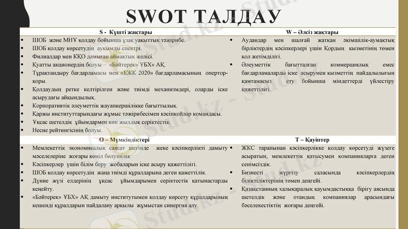 Slide 11