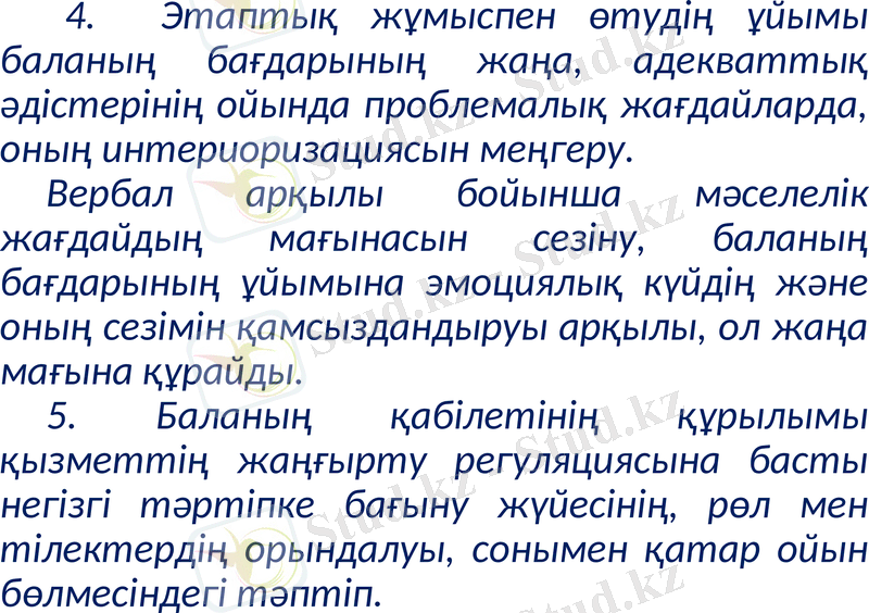 Slide 11