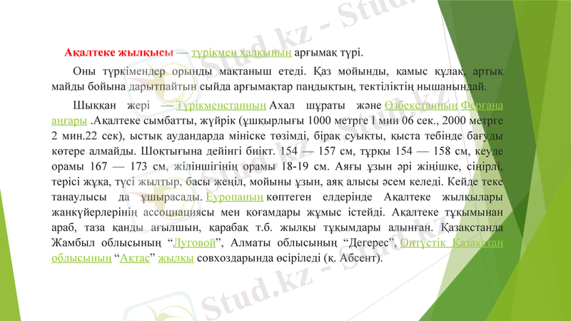 Slide 16