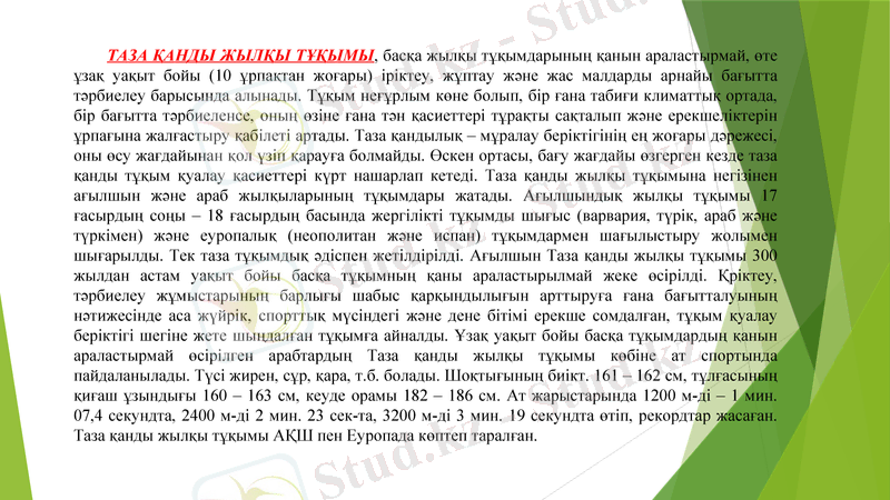 Slide 21