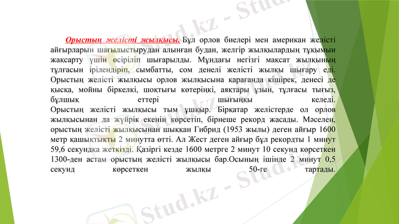 Slide 30
