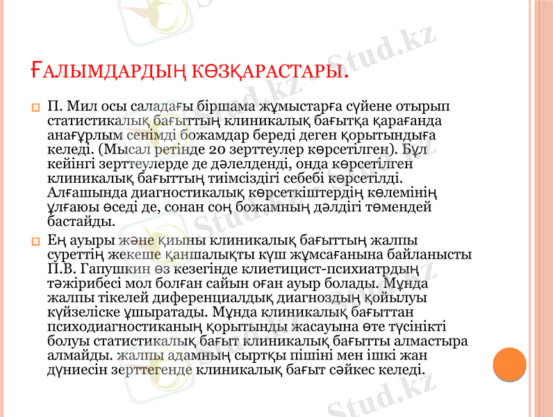 Slide 8