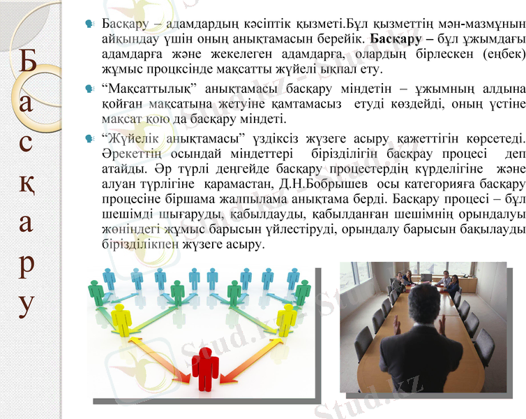 Slide 7