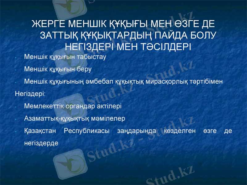 Slide 50