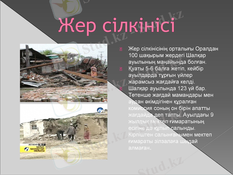 Slide 2