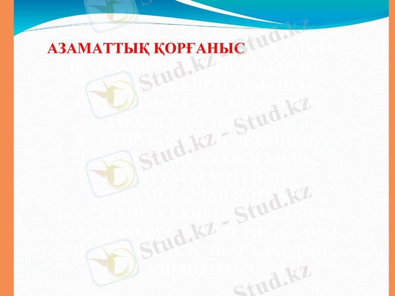 Slide 14