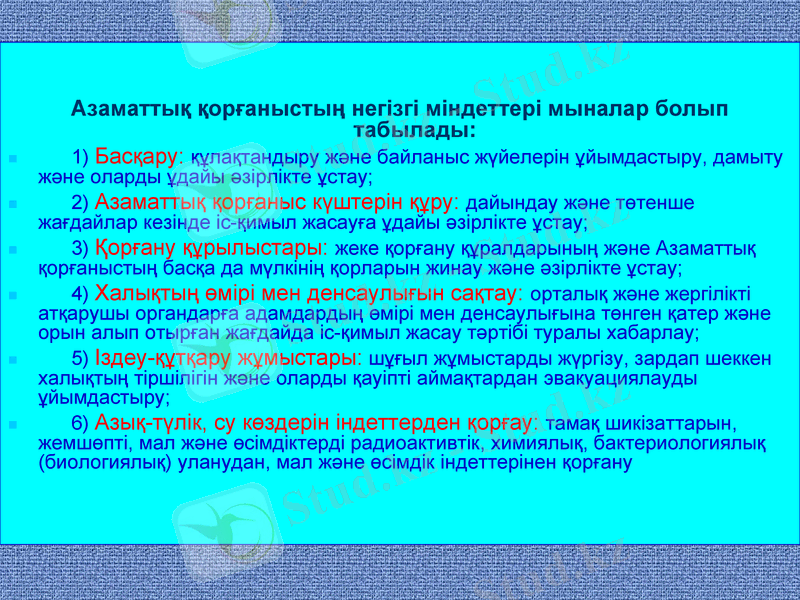 Slide 29