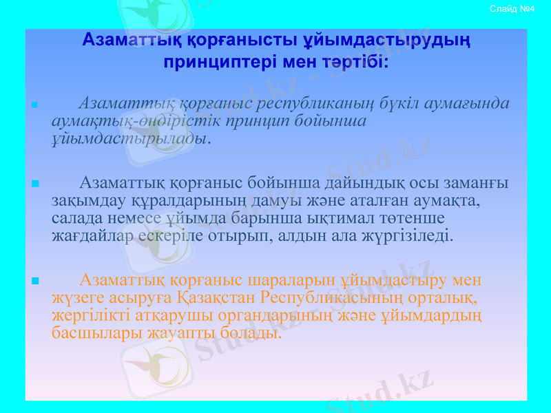 Slide 30