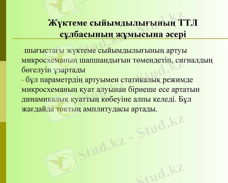 Slide 9