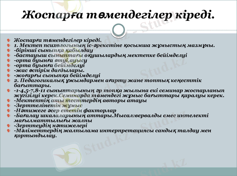 Slide 6