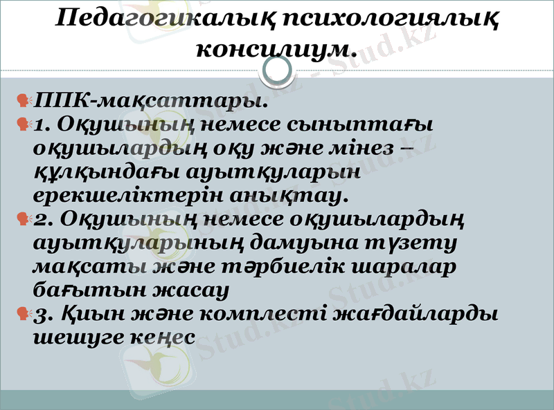 Slide 7