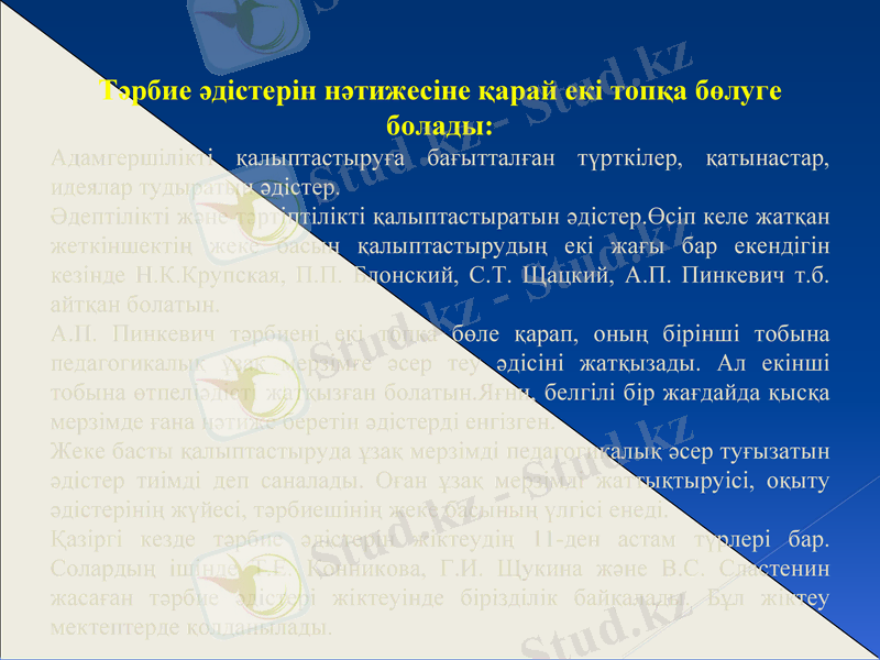 Slide 11