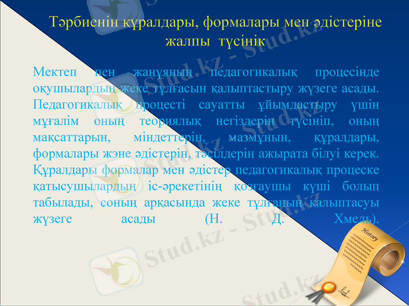 Slide 4