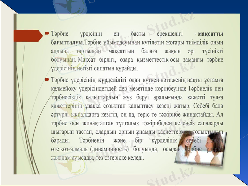 Slide 7