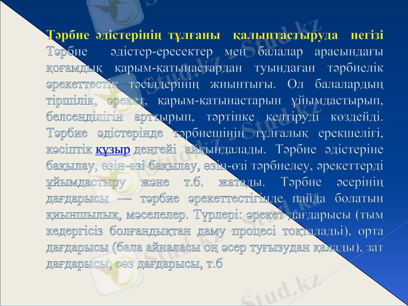 Slide 9