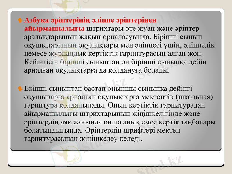 Slide 11
