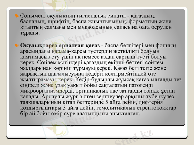Slide 7