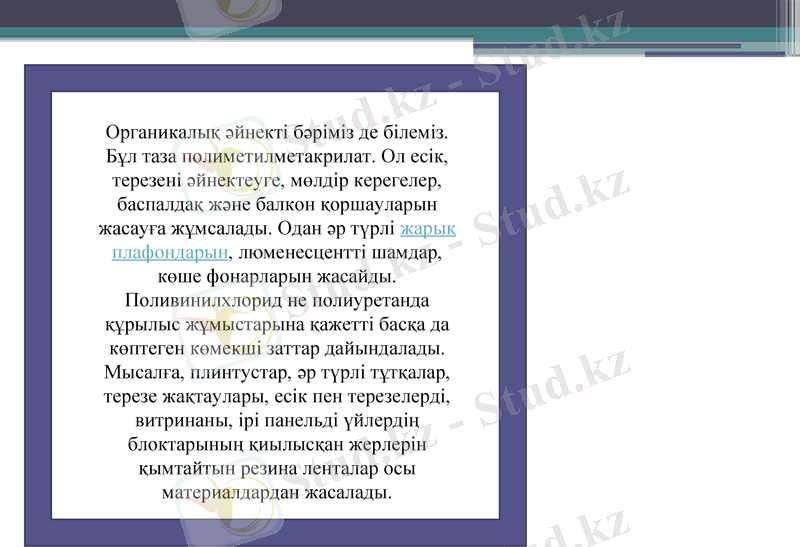 Slide 12