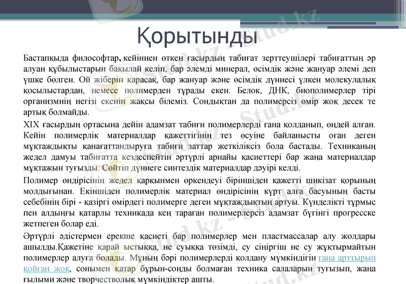 Slide 21