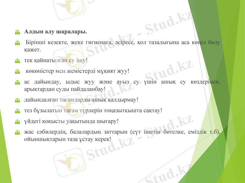 Slide 18