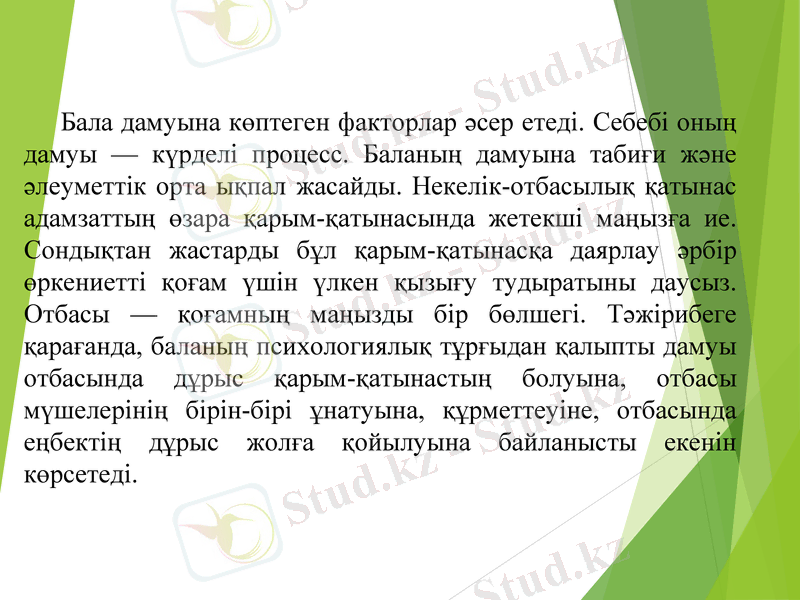 Slide 7