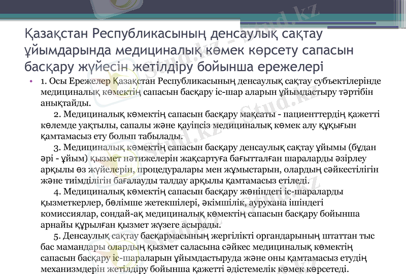 Slide 7