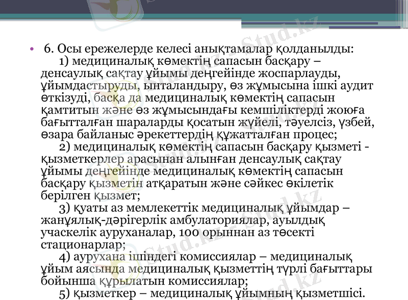Slide 8