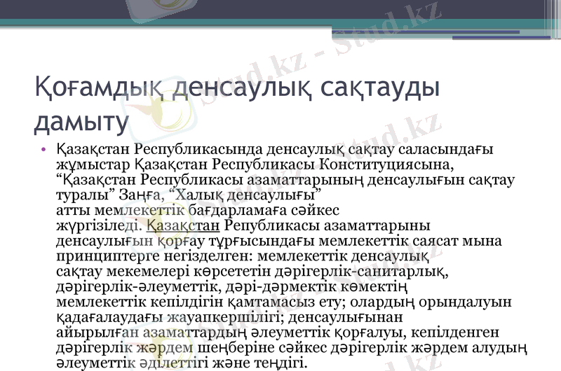 Slide 9