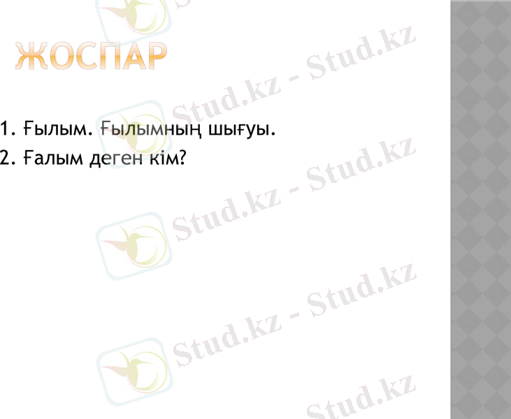Slide 2