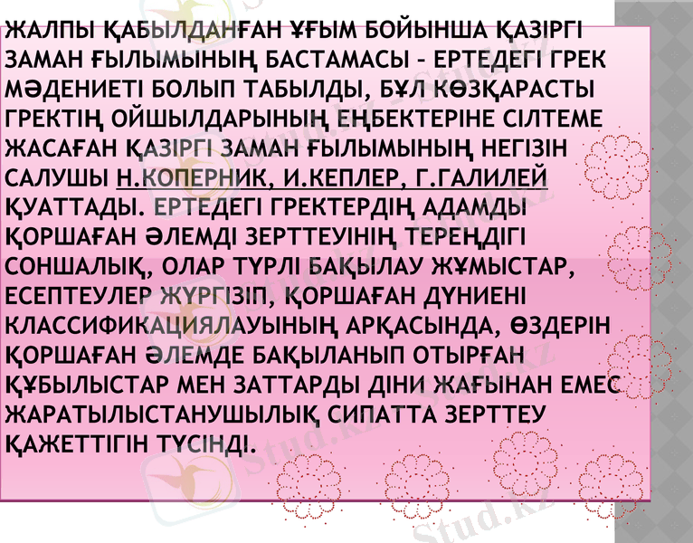 Slide 7