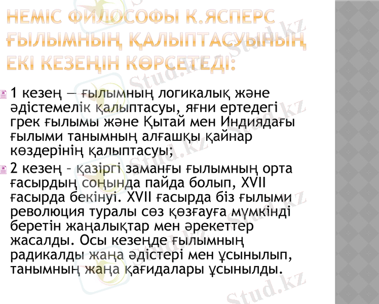 Slide 8