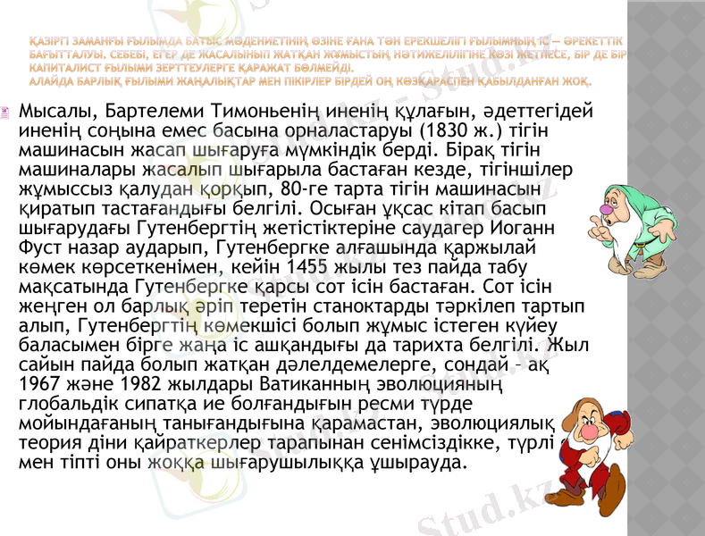 Slide 9