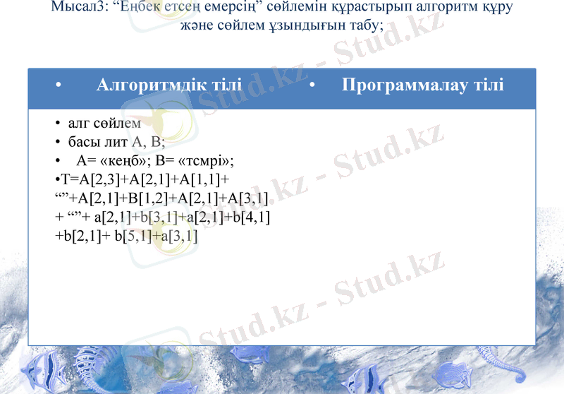 Slide 7
