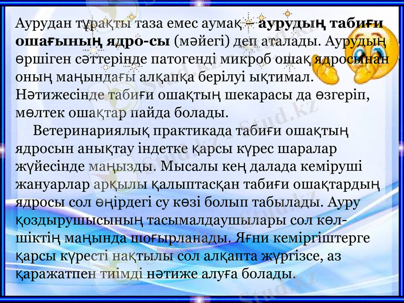 Slide 7