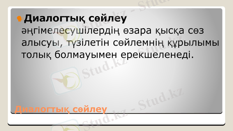 Slide 7