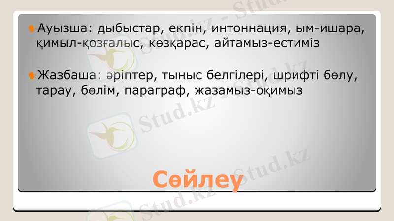 Slide 9