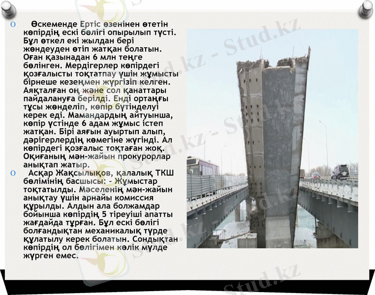 Slide 7