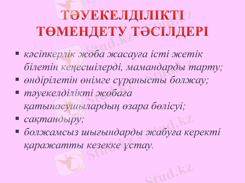 Slide 7