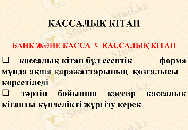 Slide 25