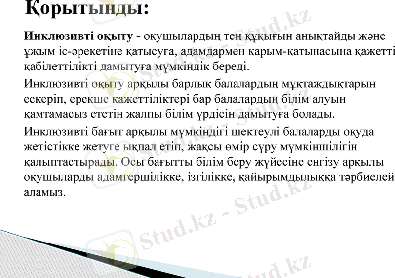 Slide 12