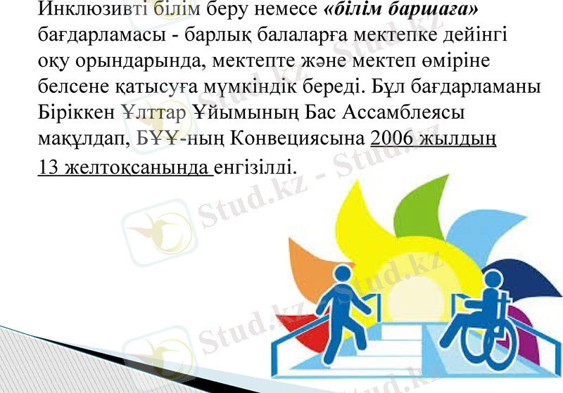 Slide 7