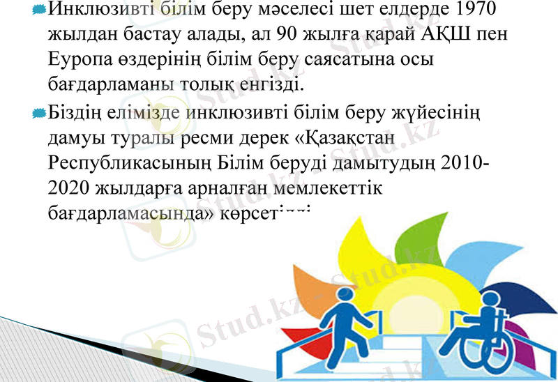 Slide 8
