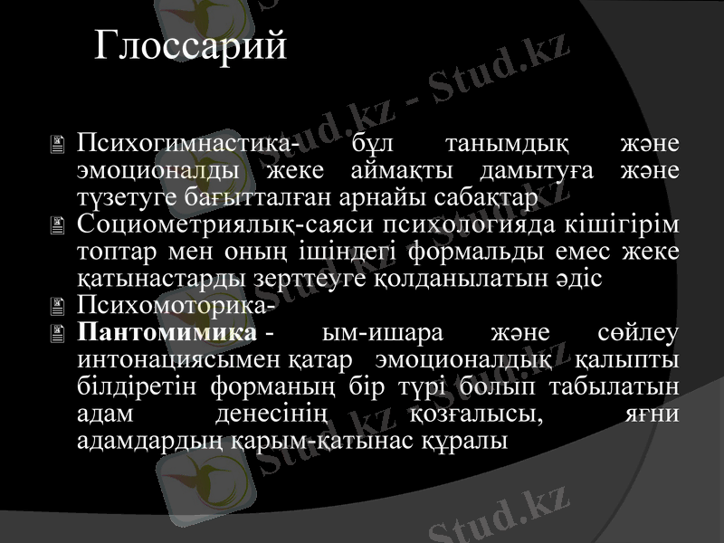 Slide 18